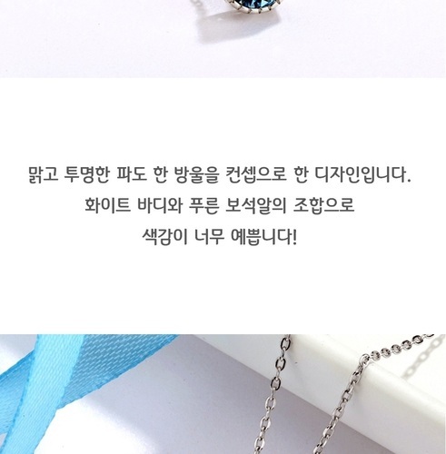 푸른 파란 보석 여자 실버 925 목걸이 은 파도한방울 목걸이 이미지 3