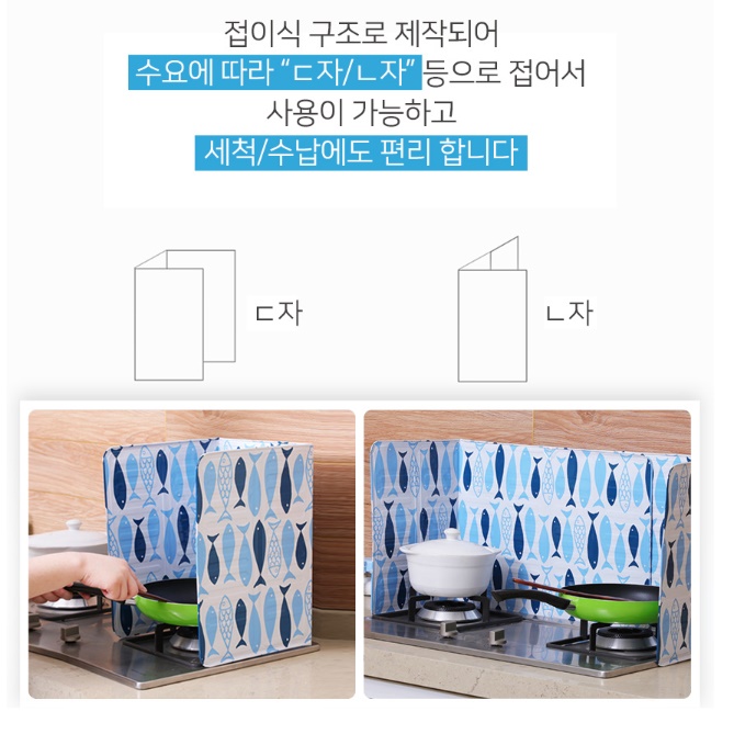 기름튐방지가드 가스렌지가드 가림막 기름막이 - 상세 이미지 3