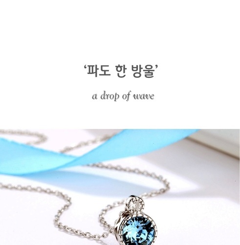 푸른 파란 보석 여자 실버 925 목걸이 은 파도한방울 목걸이 이미지 2