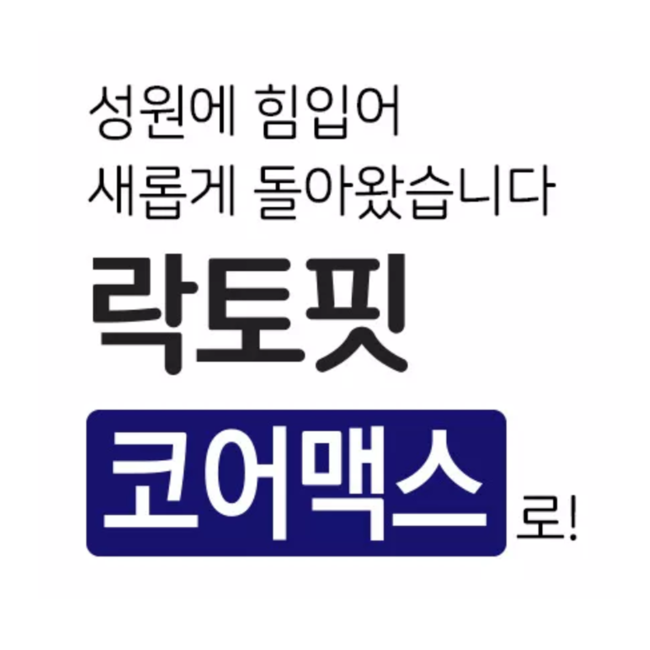종근당건강 락토핏 코어맥스 생착유산균 (2g x 60포) x 12통 총 720포 - 상세 이미지 3