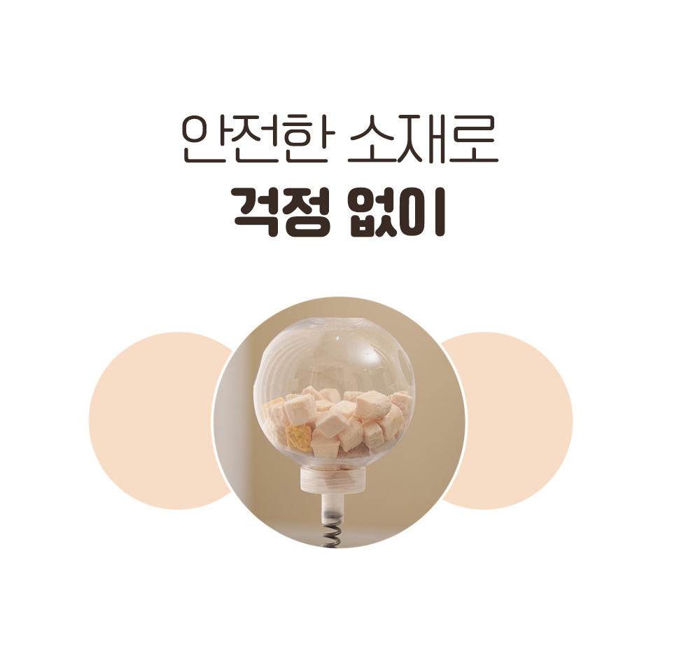 고양이 간식 장난감 사냥놀이 원목 노즈워크 행동유발 캣토이 이미지 8