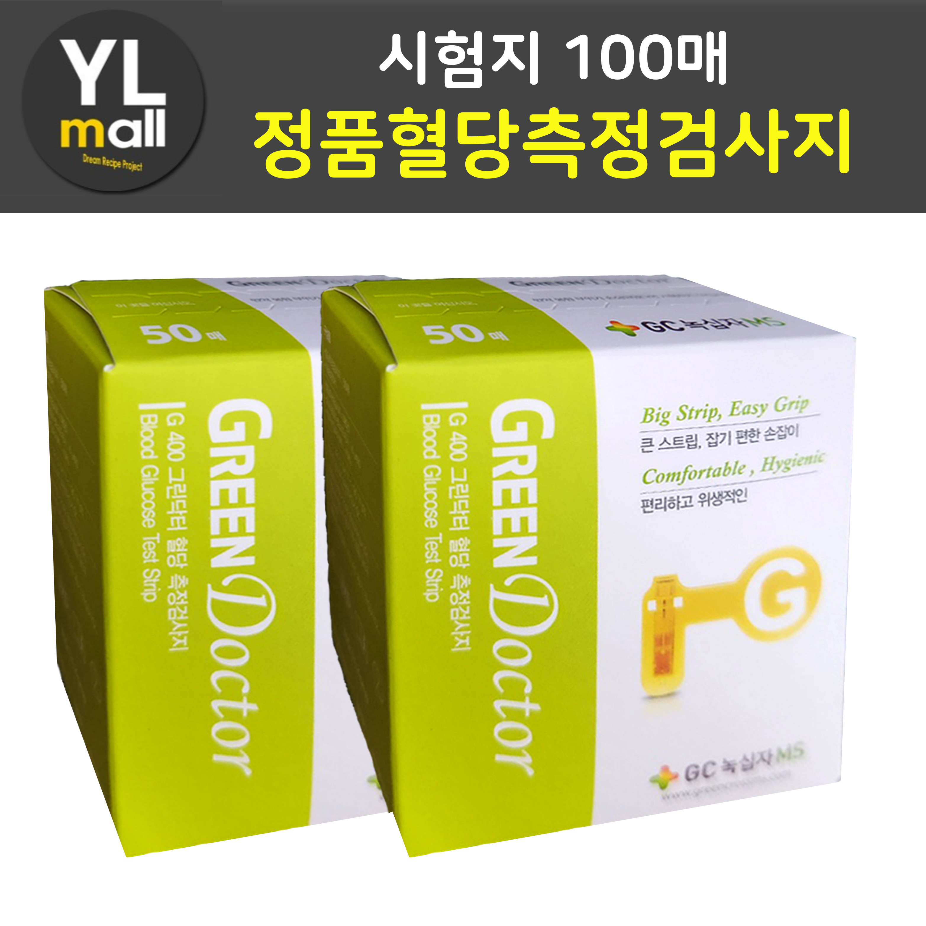 그린닥터 시험지100매 녹십자MS G 400 - 상품 이미지