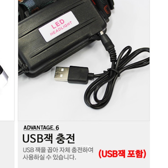 작업용헤드랜턴 충전식 머리전등 등산용후레쉬 낚시용후레쉬 - 상세 이미지 3