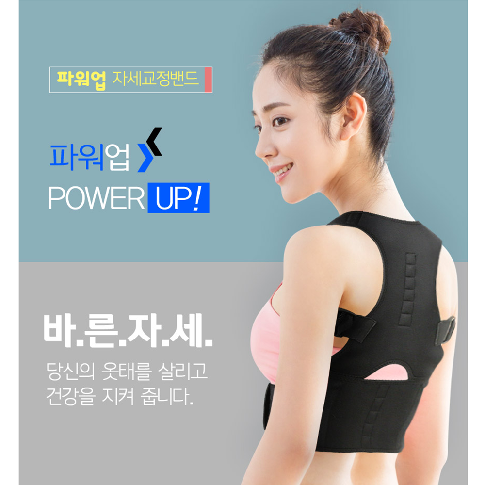몸교정 비대칭 굽은 말린 어깨 등 허리 펴는 교정 밴드 - 상세 이미지 2