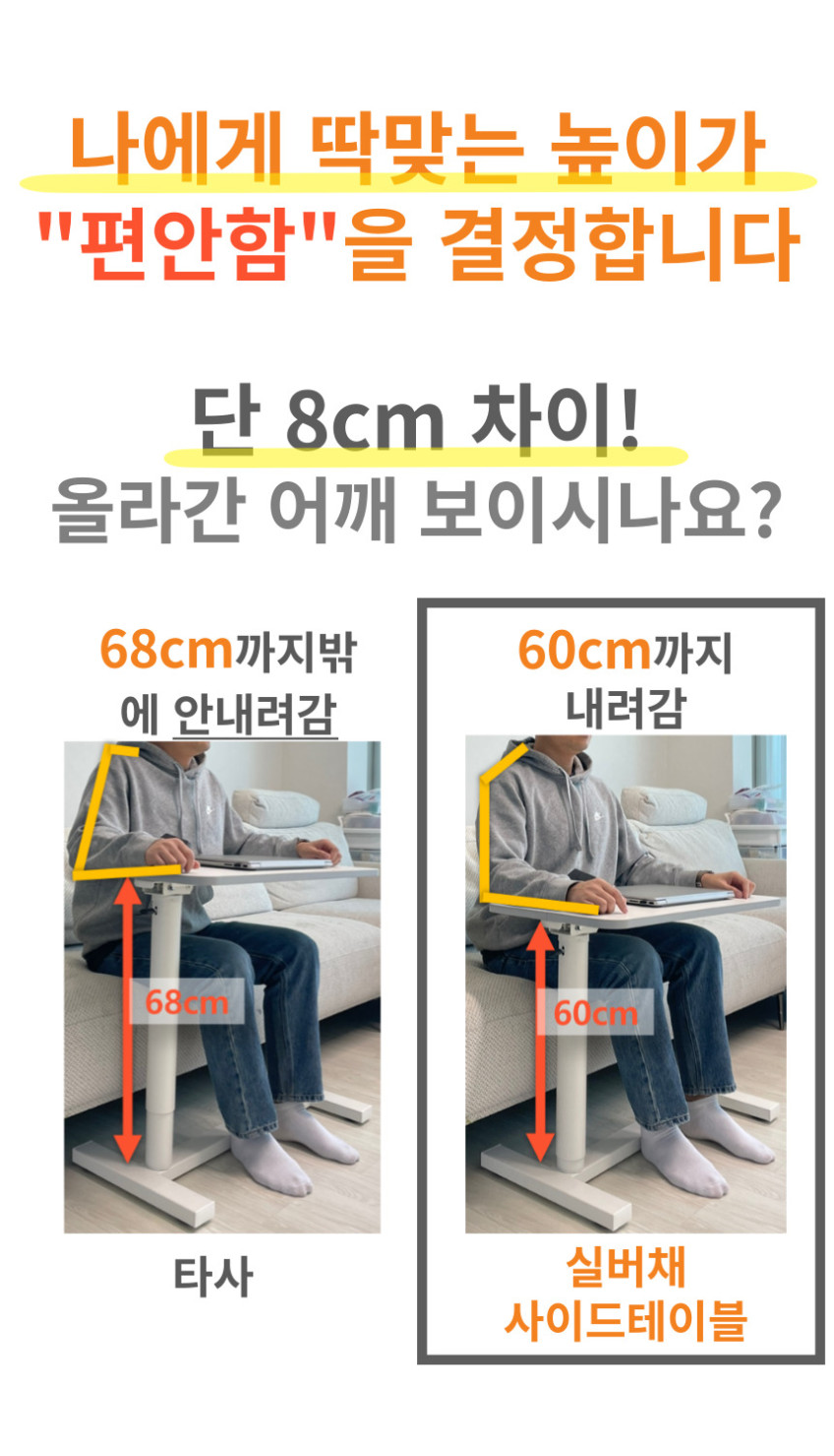 실버채 높이조절 접이식 이동식 소파 쇼파 사이드 테이블 침대 책상 협탁 판매처 상세 정보 이미지 4