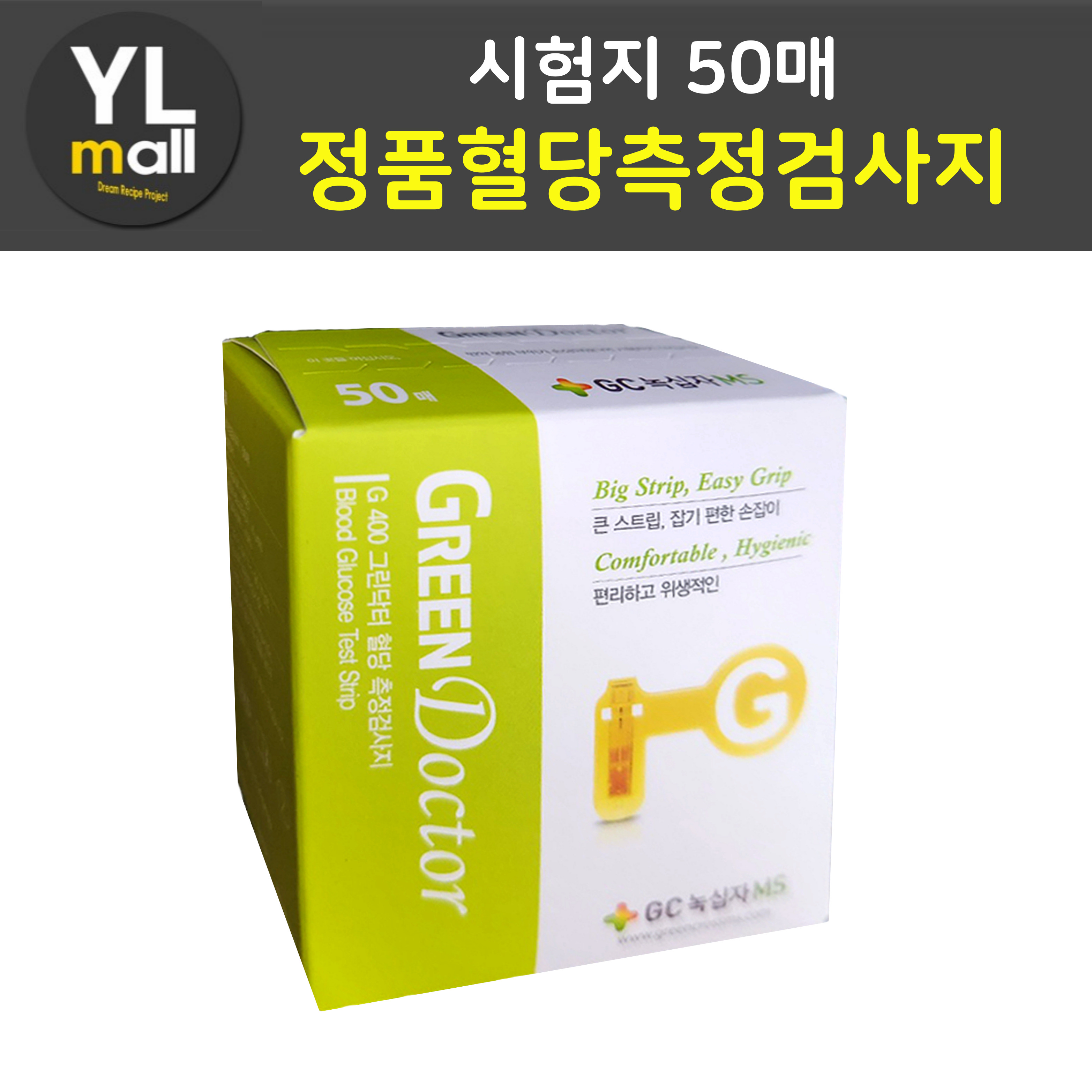 그린닥터 시험지 50매 녹십자MS G 400 - 상품 이미지