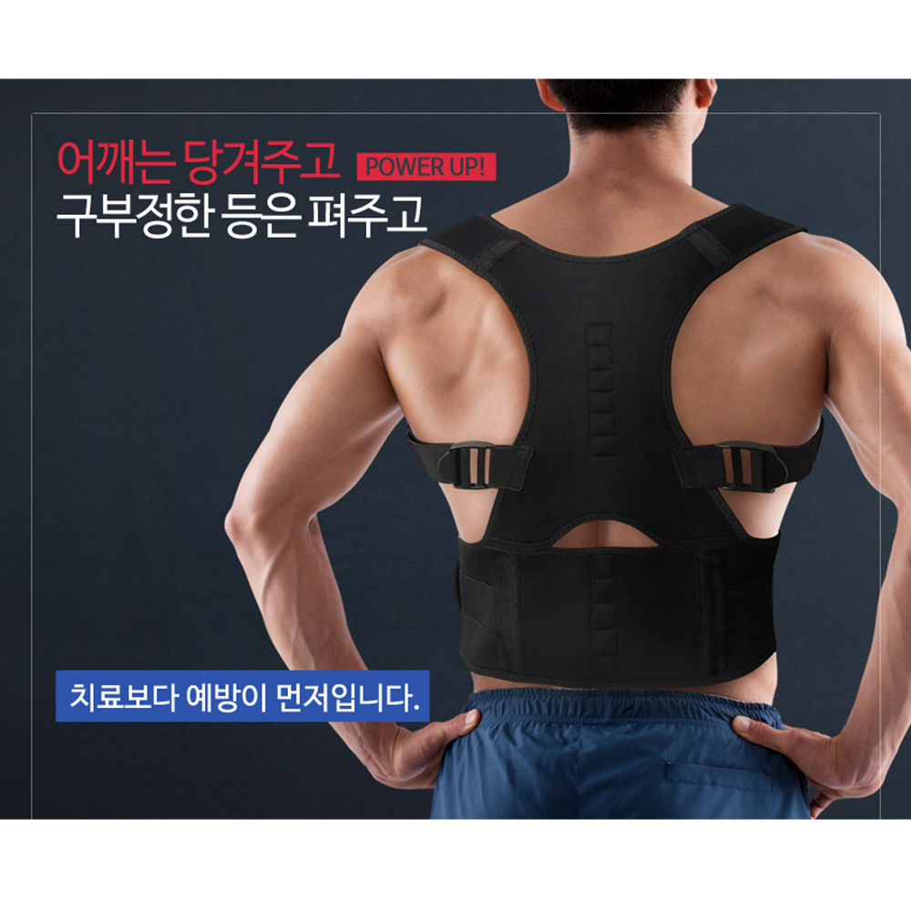 몸교정 비대칭 굽은 말린 어깨 등 허리 펴는 교정 밴드 - 상세 이미지 4