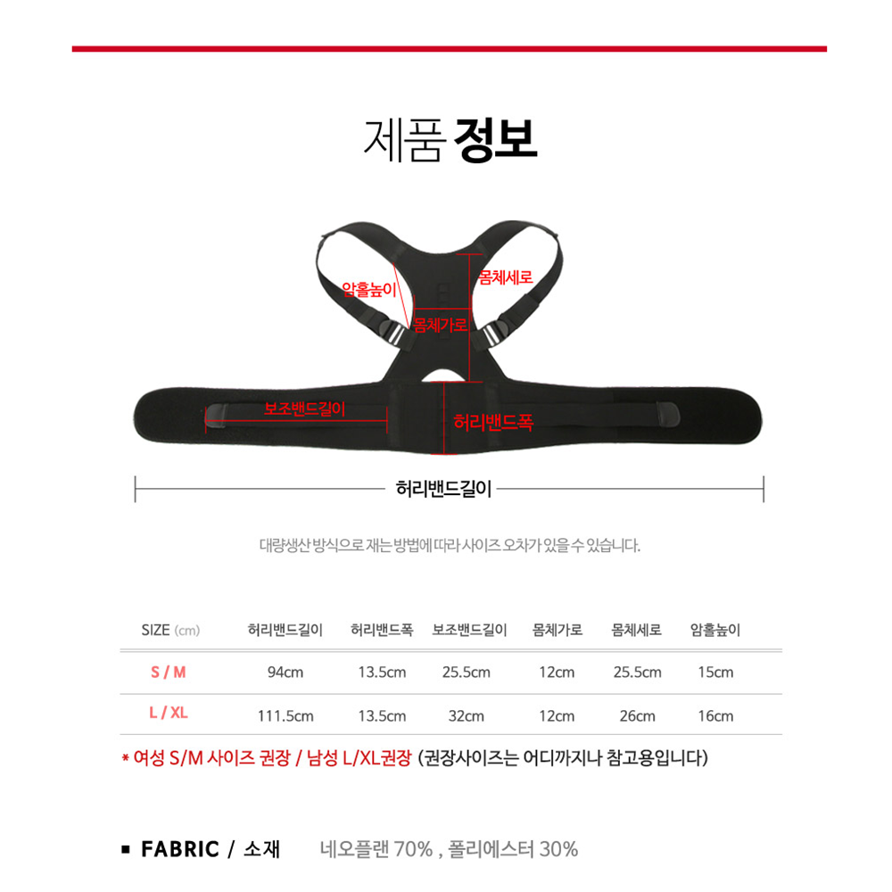 몸교정 비대칭 굽은 말린 어깨 등 허리 펴는 교정 밴드 이미지 8