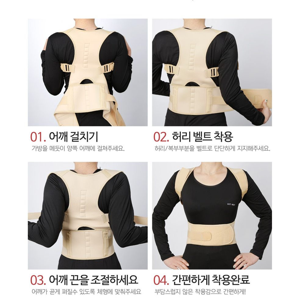 몸교정 비대칭 굽은 말린 어깨 등 허리 펴는 교정 밴드 이미지 6