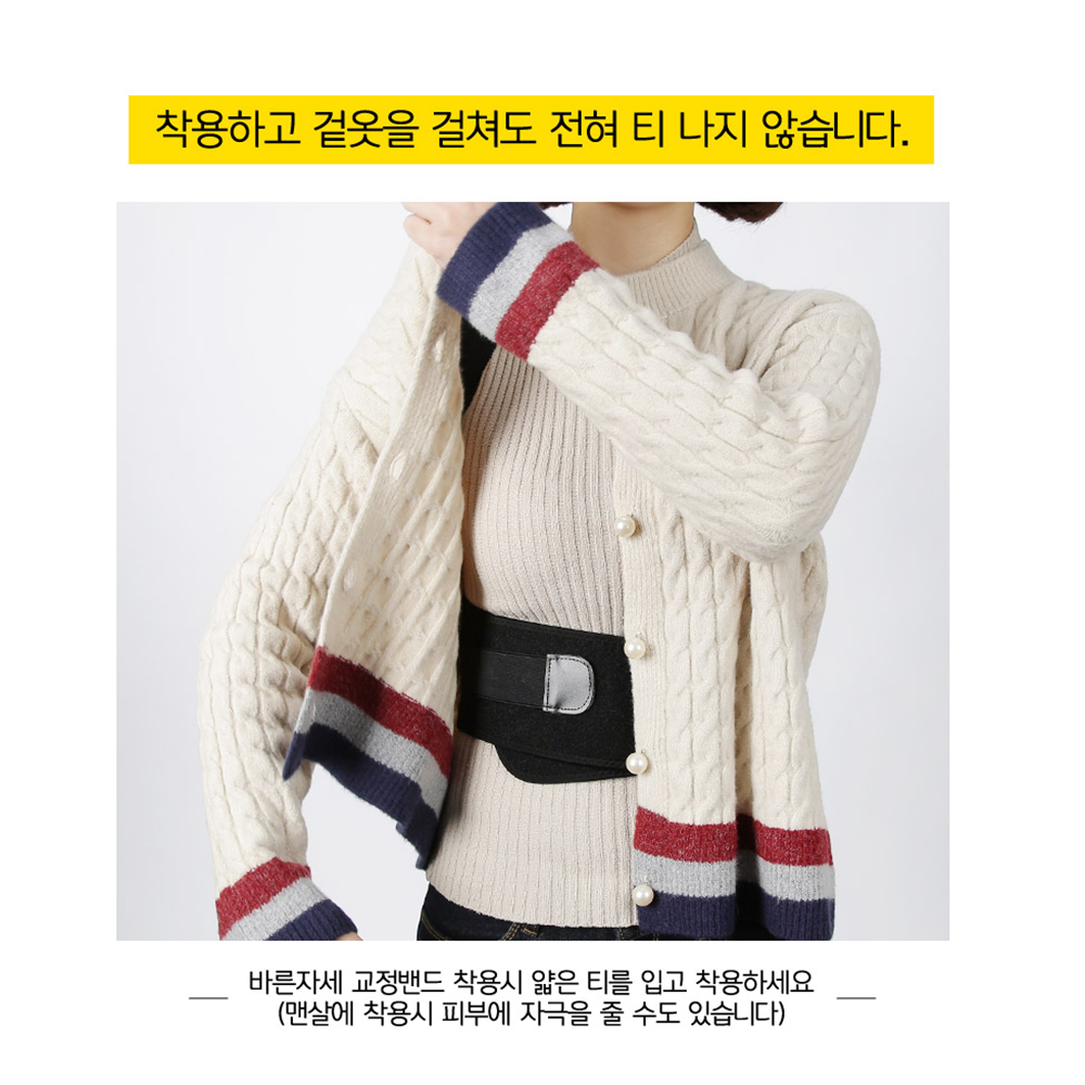 몸교정 비대칭 굽은 말린 어깨 등 허리 펴는 교정 밴드 이미지 7
