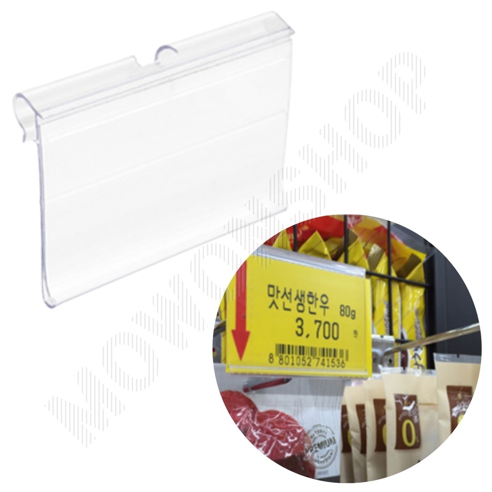네임판 가격판 마트 편의점 매장 상품 가격표 아크릴 - 상품 이미지
