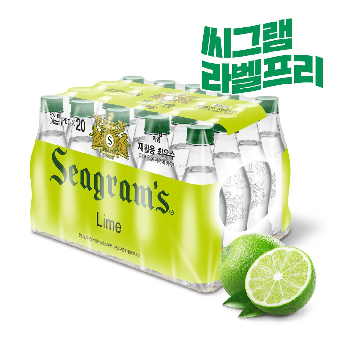 씨그램 무라벨 탄산수 라임 450ml x 20개 라벨프리 본사발주 최신제조 안전배송