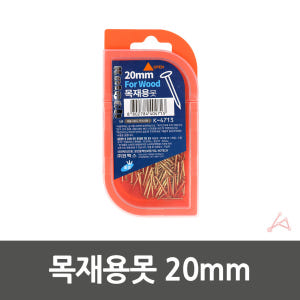 얇은못 합판못 신주 짧은 가는 작은 못 20mm 230개입 실사용 후기 | 효과 있을까? - 상품 이미지 3