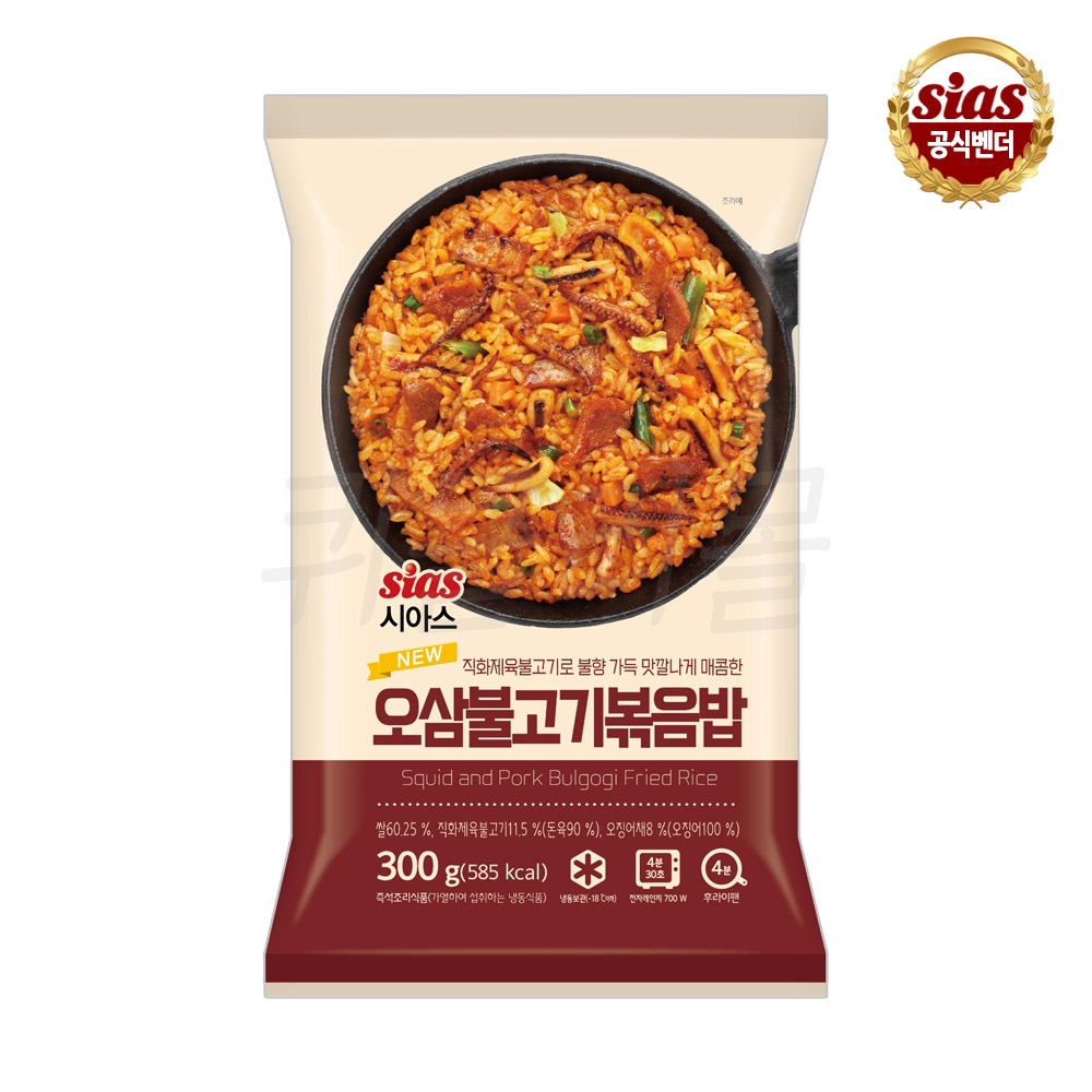 시아스 햄야채 볶음밥 300g 냉동 : 퀴클리몰