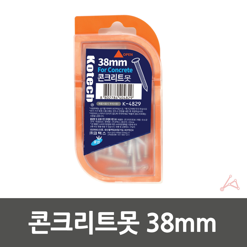 철못 콘크리트 쇠 짧은 작은 못 공구리 피스 38mm 35p - 상세 이미지 3