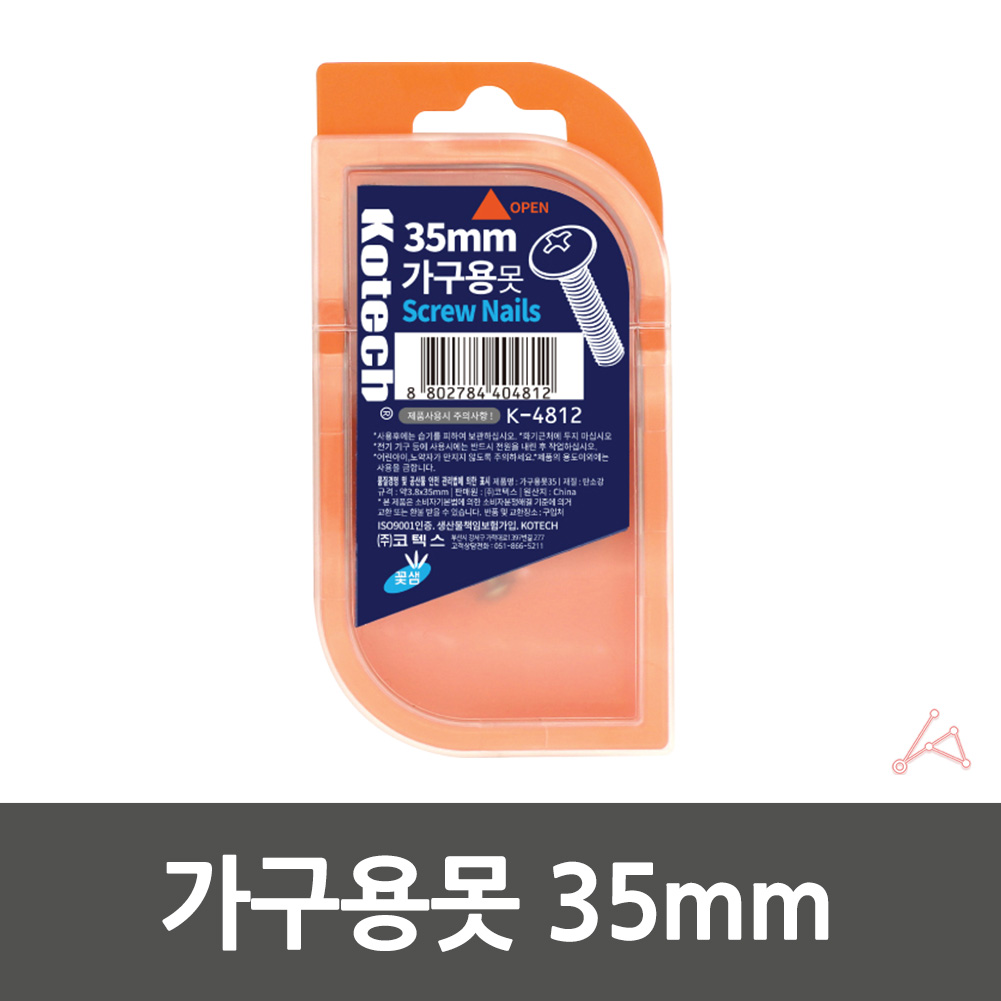 가구용 피스 서랍장 가구 조립 옷장 나사 가구못 35mm 22p - 상세 이미지 3