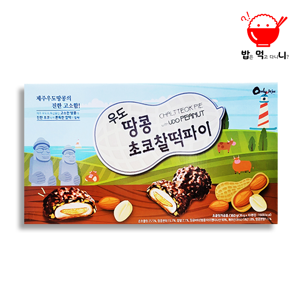 제주 우도땅콩초코찰떡파이 제주여행선물 기념품 피넛쿠키 골프간식 - 상품 이미지