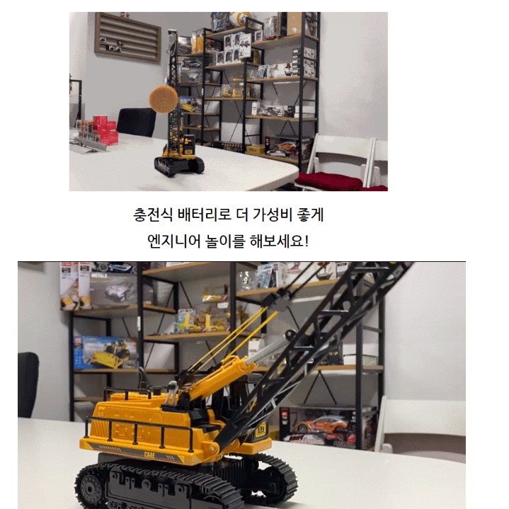 무선 조종 건설장비 크레인 알씨카 크레인RC카 크롤러RC카 - 상세 이미지 2