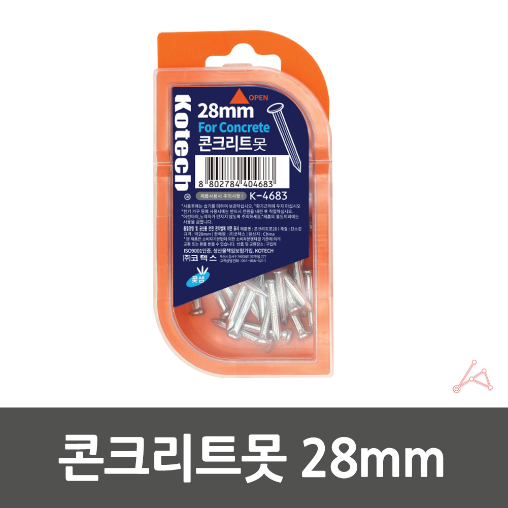 철못 콘크리트 쇠 짧은 작은 못 공구리 피스 28mm 50p - 상세 이미지 3
