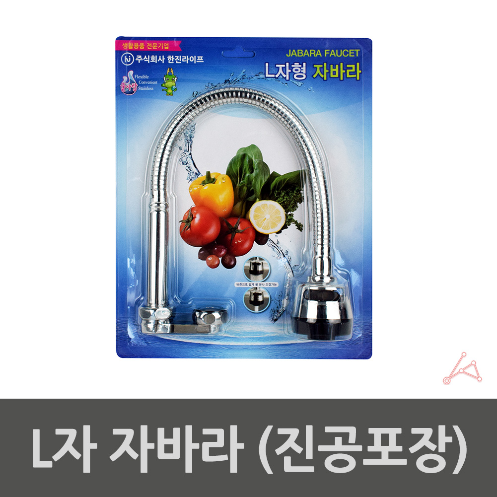 코브라줄 주방 싱크대 코브라 호스 교체용 자바라 L형 - 상세 이미지 4