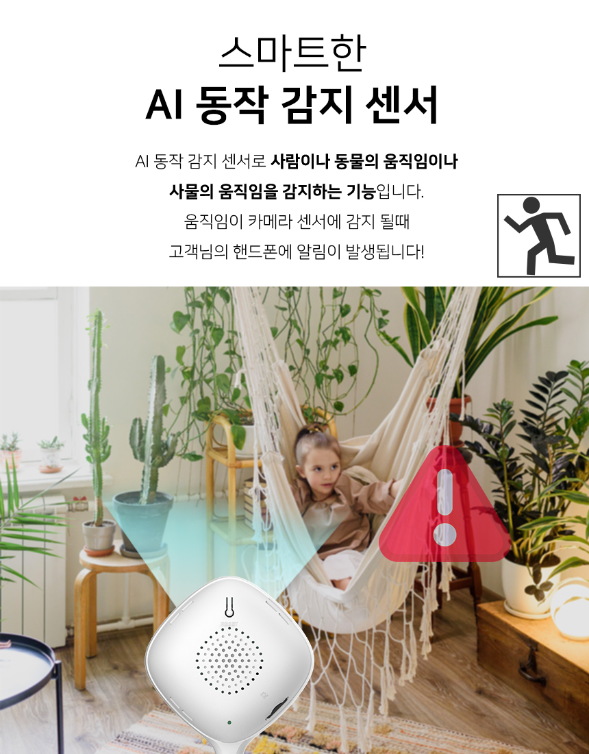 글로벌아이넷 로보뷰 A2 홈 CCTV 캠 미니 아기 분리수면 소리감지 - 상세 이미지 2