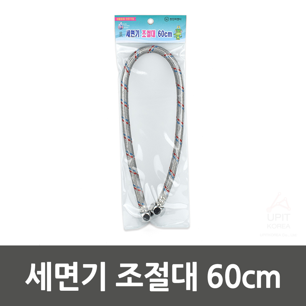 세면대 호수 호스 연장 연결 교체 고압호스 세면기 60cm
