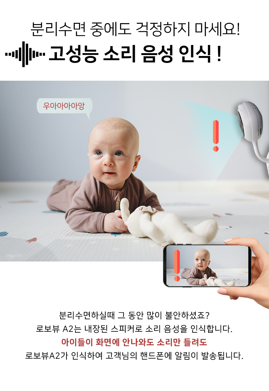 글로벌아이넷 로보뷰 A2+128GB 홈 CCTV 캠 미니 아기 분리수면 소리감지 - 상세 이미지 5
