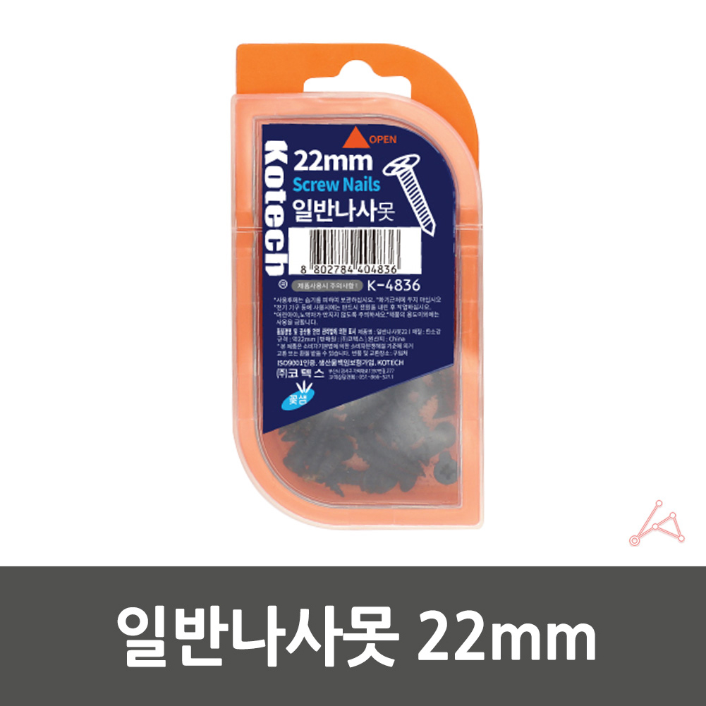 흑피스 철피스 목재용 목공용 데크 피스 목공 목재 나무 스크류 22mm - 상세 이미지 3