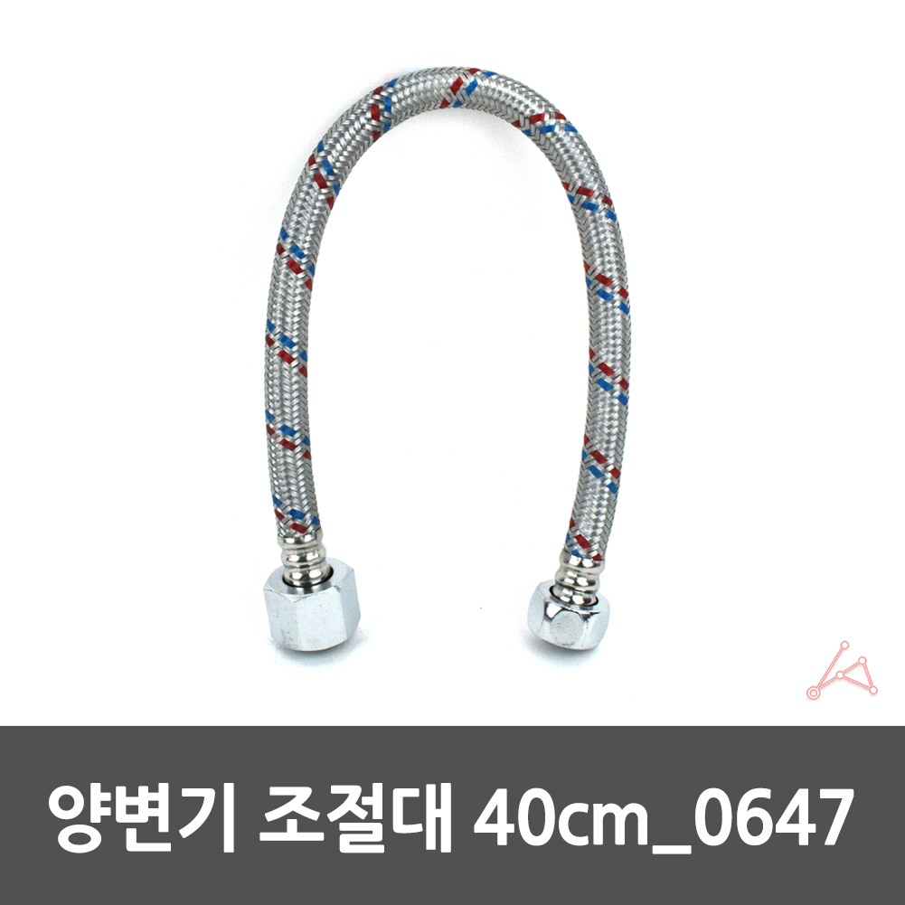 양변기 호수 호스 연장 연결 교체 고압호스 변기 40cm - 상세 이미지 3