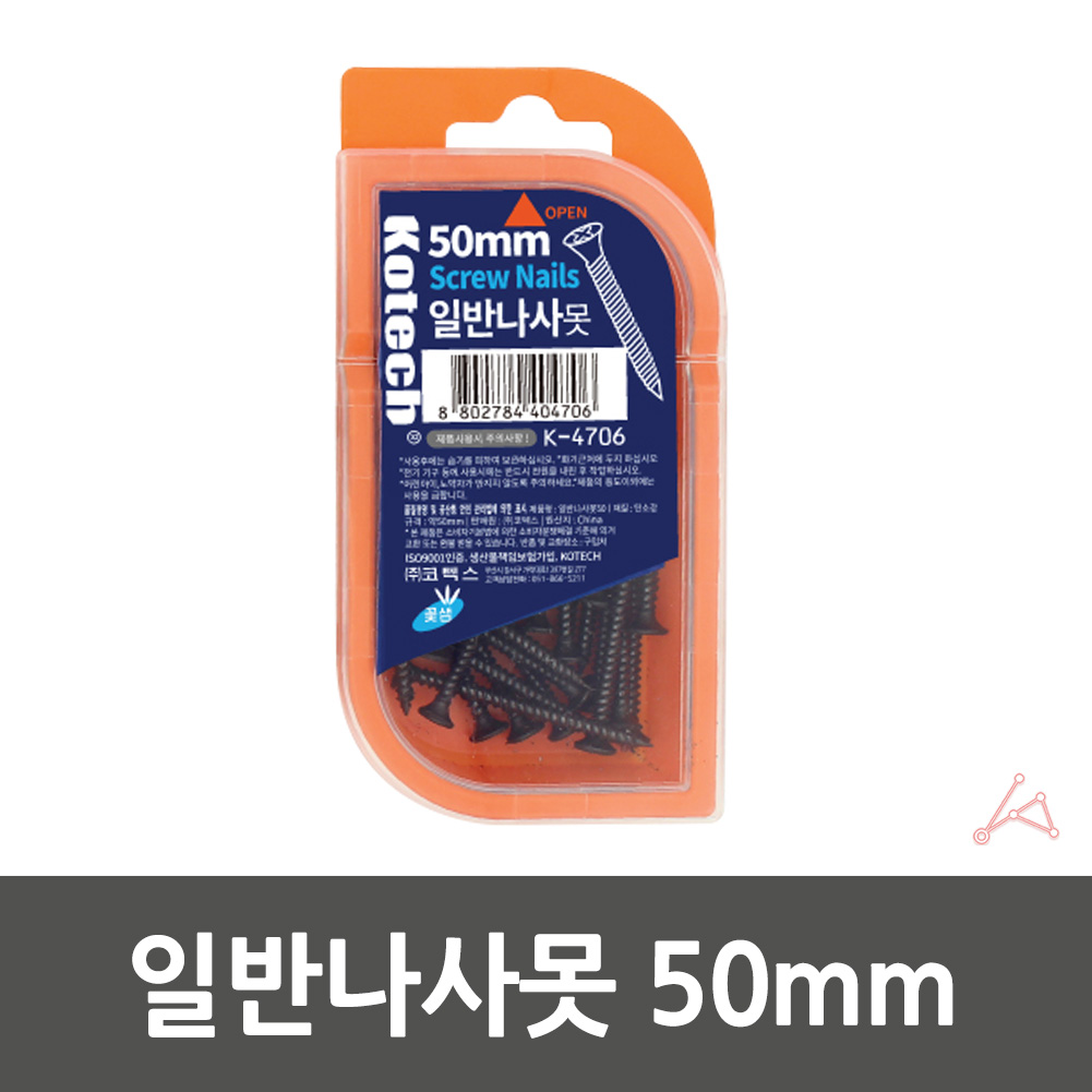 흑피스 철피스 목재용 목공용 데크 피스 목공 목재 나무 스크류 50mm - 상세 이미지 3