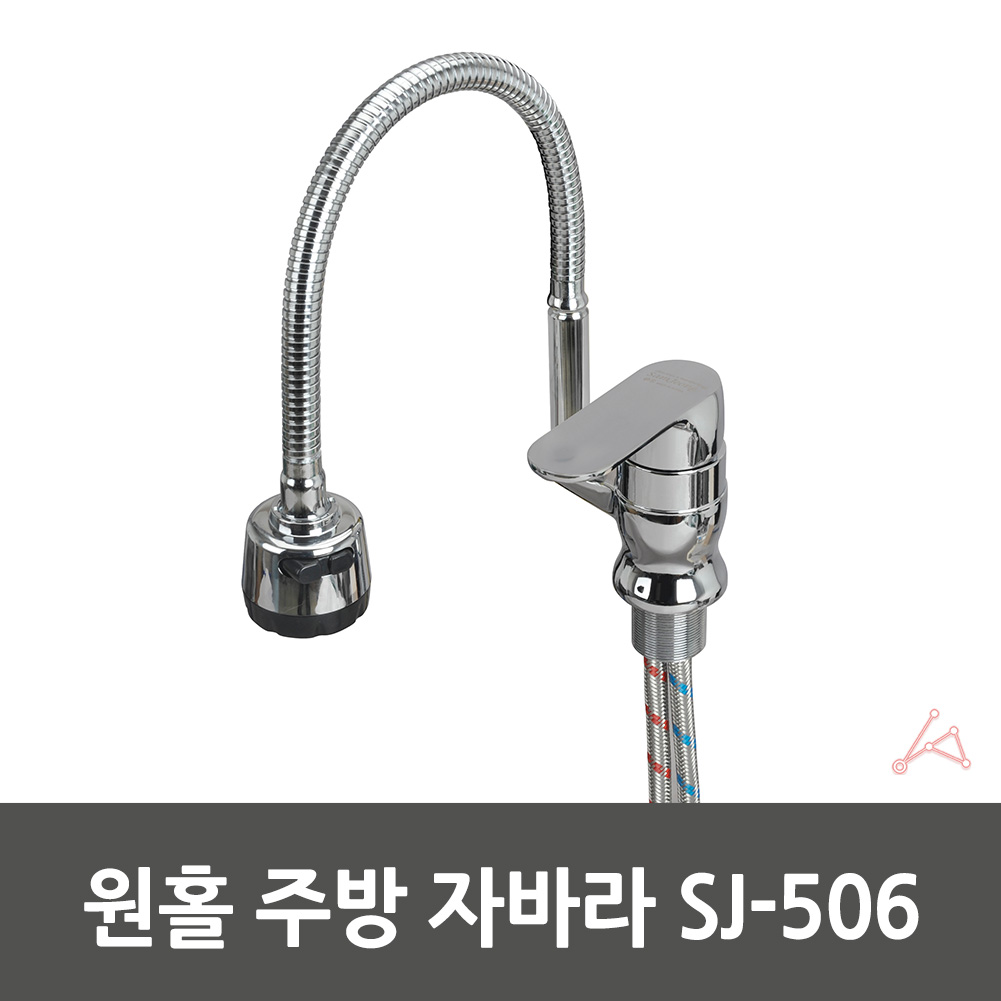 원홀 코브라 수전 수도꼭지 싱크대 자바라 주방 거위목 - 상세 이미지 3
