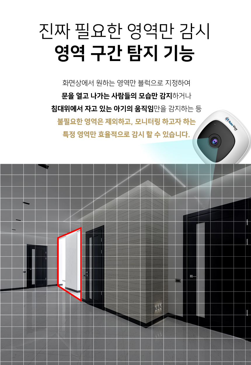 글로벌아이넷 로보뷰 A2 홈 CCTV 캠 미니 아기 분리수면 소리감지 - 상세 이미지 4