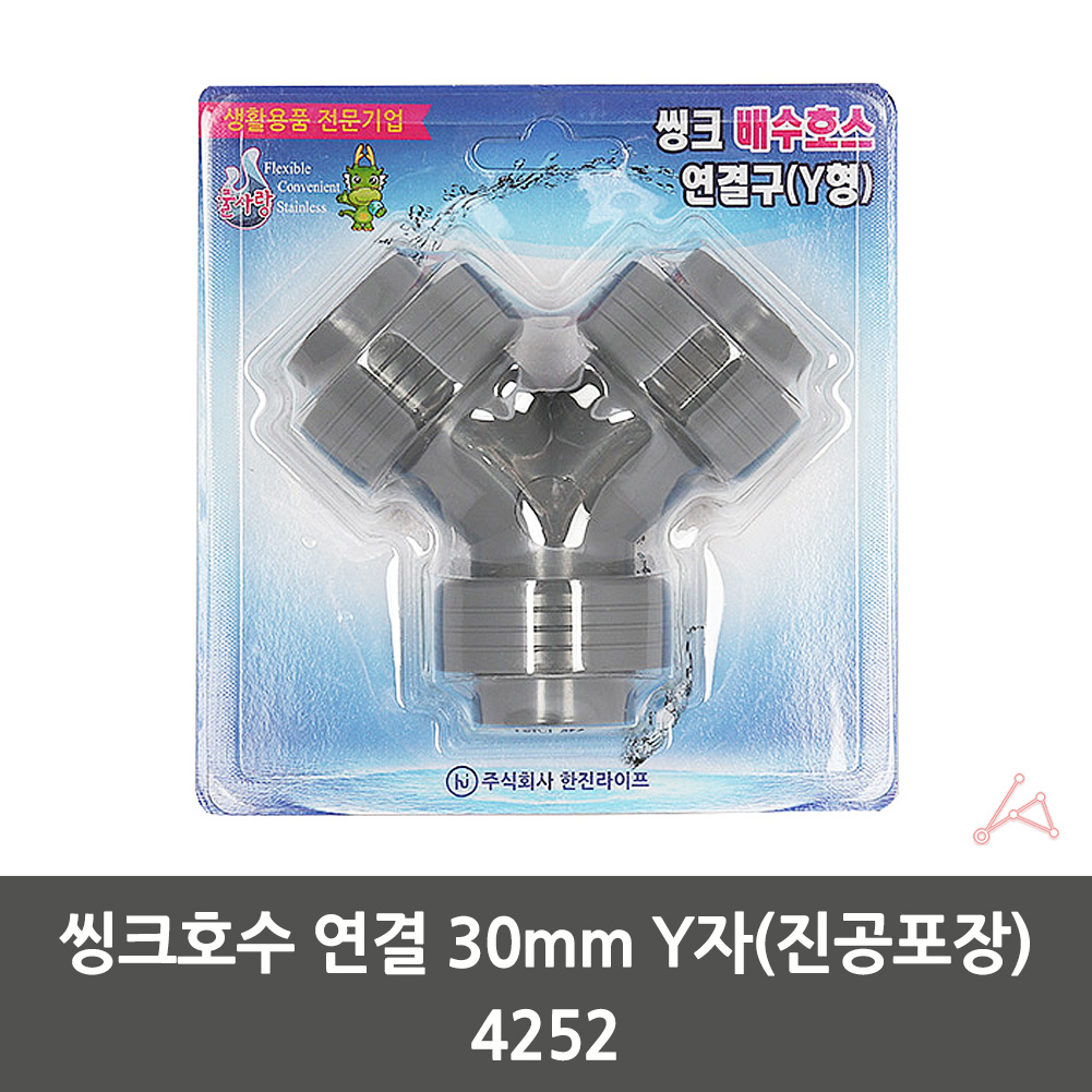 y자 배수관 싱크대 호스 연결 배수구 연결캡 3cm 1p - 상세 이미지 3