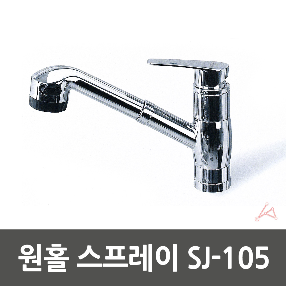 원홀 코브라 수전 싱크대 수도꼭지 교체 씽크 주방 A - 상세 이미지 3