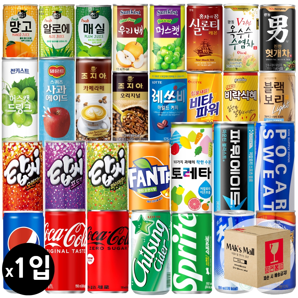 1입 낱개 펩시콜라 190ml 외 130종 탄산 미니 캔음료 음료수 도매 - 상세 이미지 2