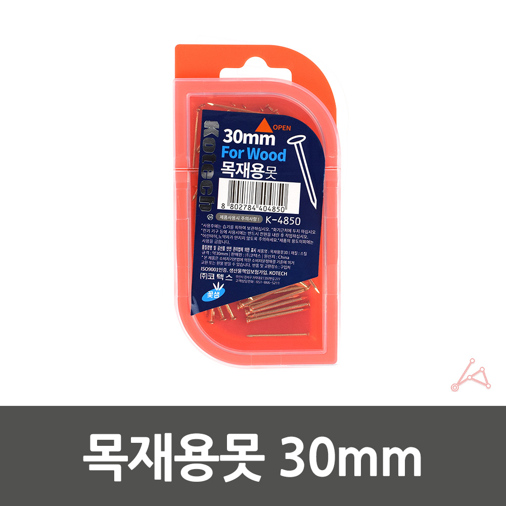 얇은못 합판못 신주 짧은 가는 작은 못 30mm 160개입 - 상세 이미지 3