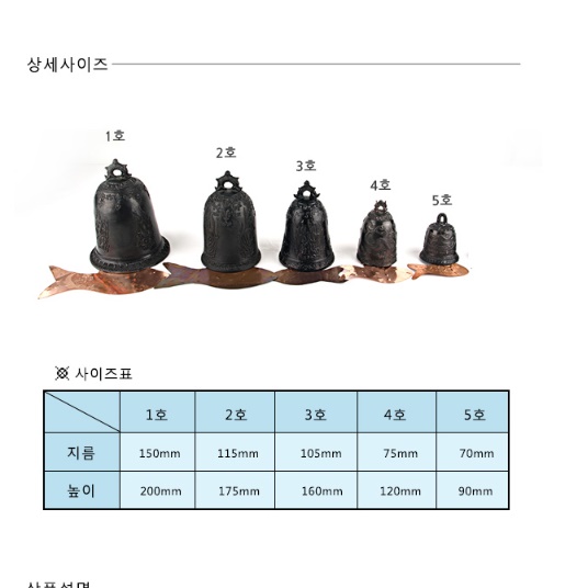 3호 풍경 벨 풍수 현관종 옛날종 물고기 풍경종