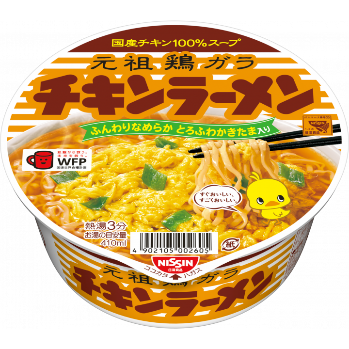 닛신 치킨라멘 일본라멘 컵라면