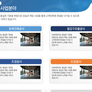 13 (가로 형태) 공사 지명원 제작 PPT 템플릿 - 깔끔한 건설지명원... 솔직 후기 | 실사용자 리뷰 분석 - 상품 이미지 4