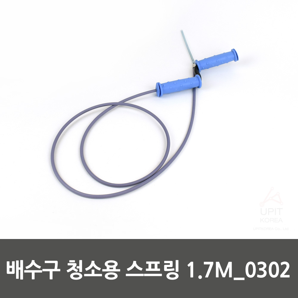 만능 관통기 스프링 하수구 배수구 변기 뚫어펑 뚫어뻥 1.7m - 상세 이미지 3