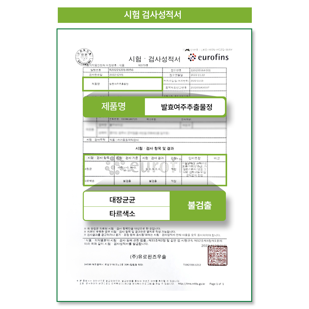 발효 여주 추출물 정 국내산 분말 가루 식약처 HACCP 인증 60정 이미지 8