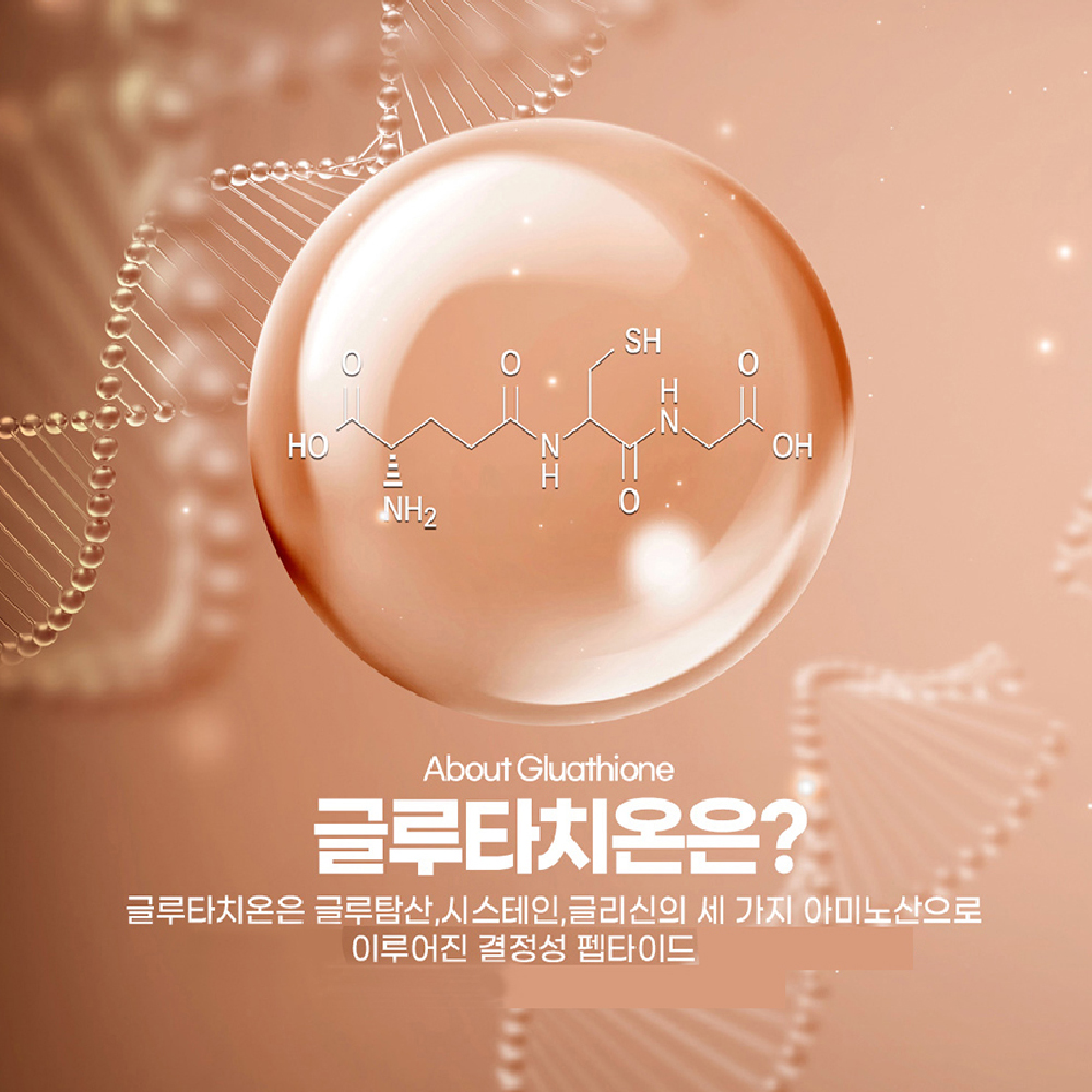 글루타치온 정 식약처 HACCP 인증 락토페린 엘라스틴 함유 90정 이미지 8