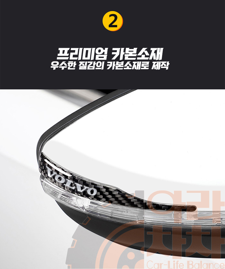 볼보 문콕방지 도어가드 사이드미러 범퍼 악세사리 용품 - 상세 이미지 3