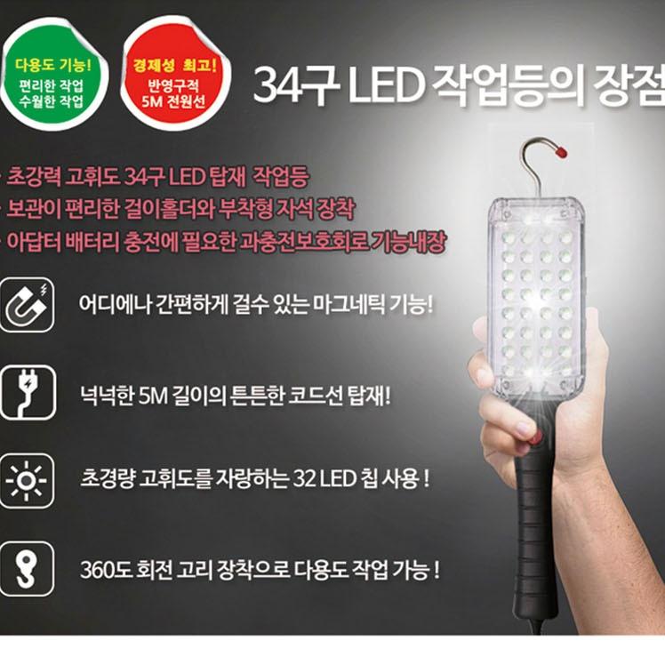 LED작업등 손전등 후레쉬 써치라이트 초경량랜턴 정비소 창고