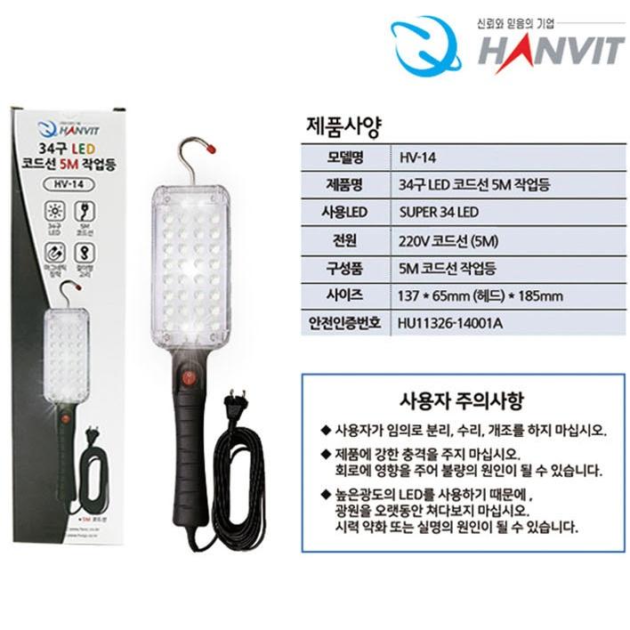 LED작업등 손전등 후레쉬 써치라이트 초경량랜턴 정비소 창고