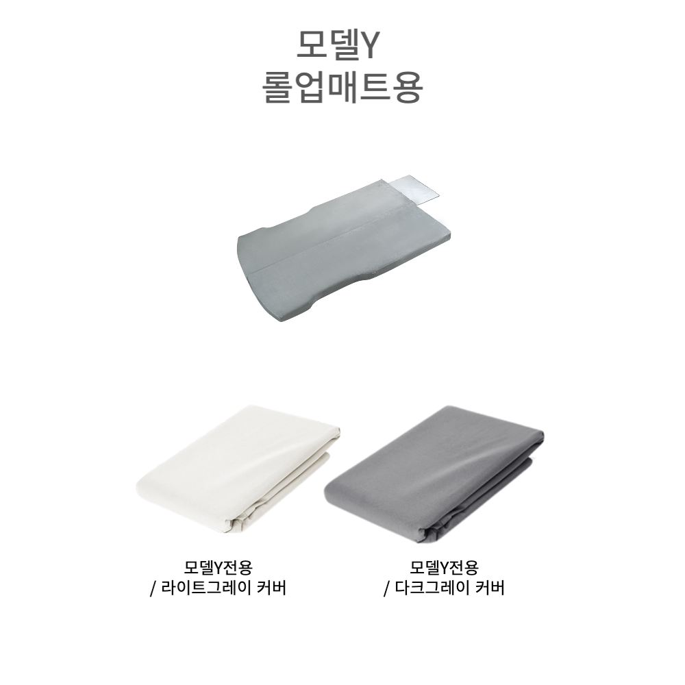 해븐비 롤업 차박 매트 전용 시트 커버 모델Y 주니퍼 차박 캠핑 테스캠프 - 상세 이미지 2
