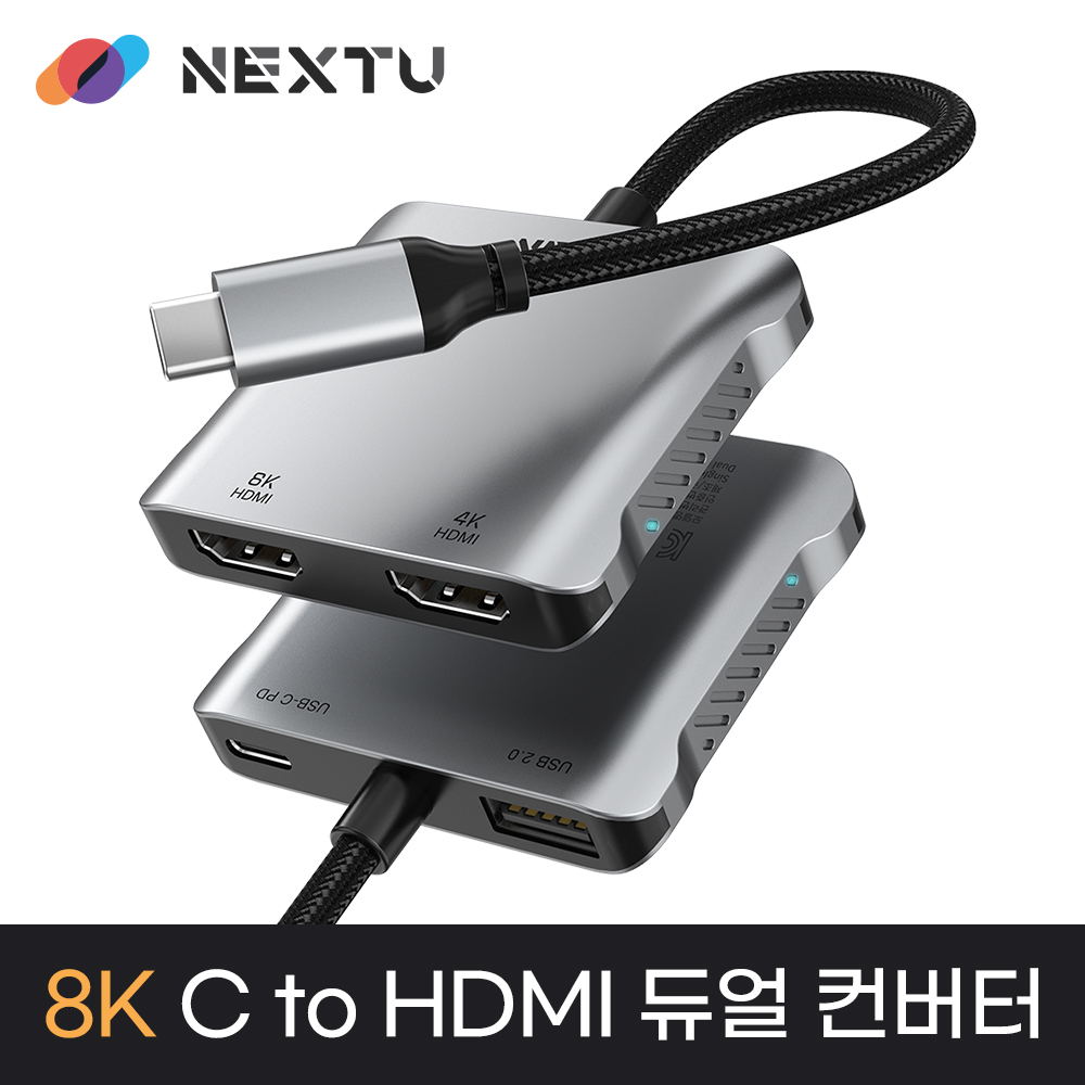 넥스트유 오르토스 C TO HDMI 듀얼 컨버터 - 상세 이미지 3