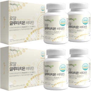 글루타치온 정 식약처 HACCP 인증 락토페린 엘라스틴 함유 90정 맛있게 먹은 솔직 후기 - 상품 이미지 4