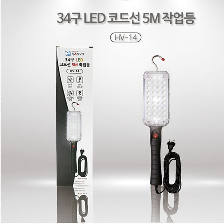 LED작업등 손전등 후레쉬 써치라이트 초경량랜턴 정비소 창고