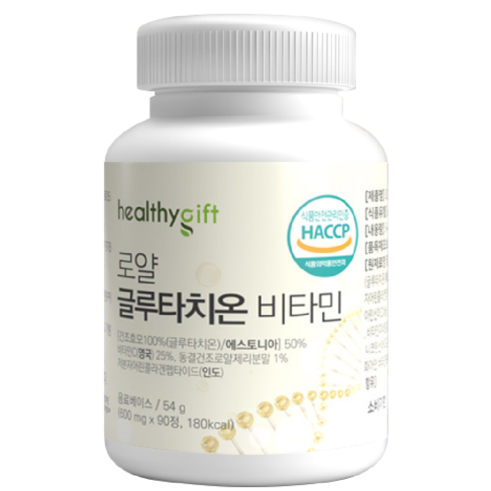글루타치온 정 식약처 HACCP 인증 락토페린 엘라스틴 함유 90정 - 상세 이미지 2